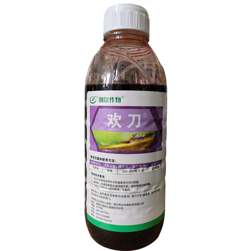 四川利尔 欢刀 20%乙羧氟草醚草铵膦非耕地杂草除草剂1千克