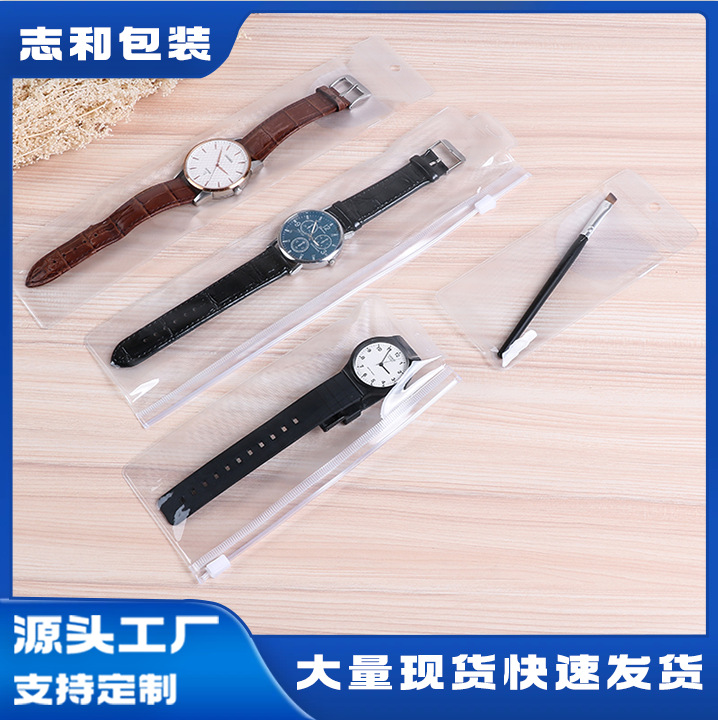 厂家直供珠宝首饰塑料密封袋电子产品化妆品自封袋手表PVC包装袋