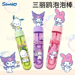 Genuine Authorized Sanrio Bubble Stick One Card 3 Cool Lomi melody Handheld Bubble Water Children's Toy