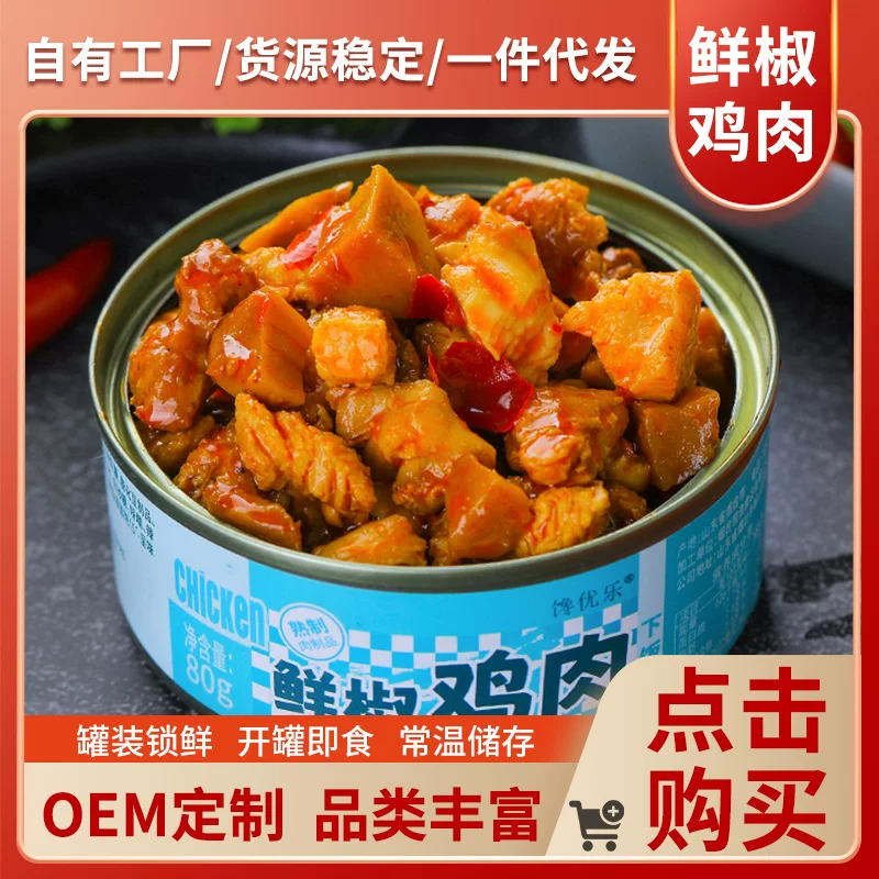 Пробный/ Fresh pepper chicken sauce bibimbap noodles with rice hot pot dipping snacks convenient instant seasoning snacks