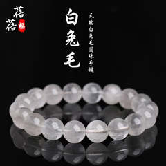 蓬蓬福天然白兎毛ブレスレット灰色兎毛青兎毛紅兎毛七彩兎毛晶手串卸売り