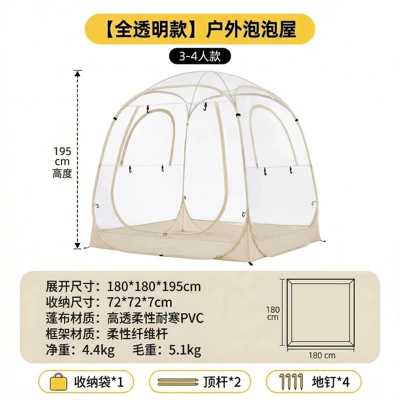 Trendy Starry Sky Tent for Avtomobil dam çadırları - four-sided-transparent-tentmilk-tea-color-180180195cm-thickened-pvc-reinforced-fiber-poles-4-15-people