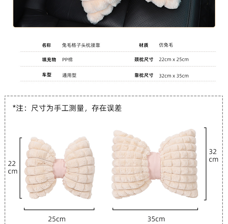Car headrest winter rabbit hair car comfortable warm neck pillow pillow creative headrest waist car supplies