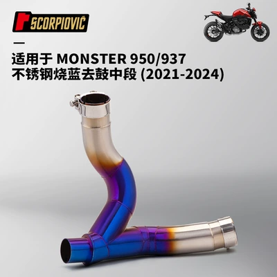 Motorcycle exhaust pipe 950 Modification, Monster 937 - monster-950937-stainless-steel-blued-drum-middle-section-2021-2024
