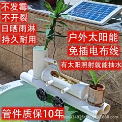 ソーラー水槽循環ポンプ揚水ポンプ魚池小潜水ポンプ小型噴水流水システムフィルタ振り子