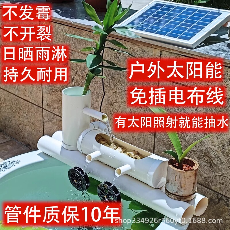 Solar Fish Tank Circulating Water Pump Water Pump Fish Pool Small Submersible Pump Small Fountain Water System Filter Ornaments