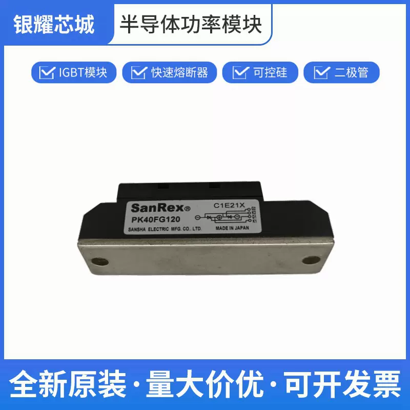 三社 双向可控硅 PK40FG120 单向晶闸管  全新原装