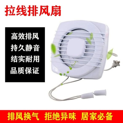 Fan TOILET kitchen ventilating fan toilet Ventilator indoor Wall-mounted Stay wire Ventilator Manufactor wholesale