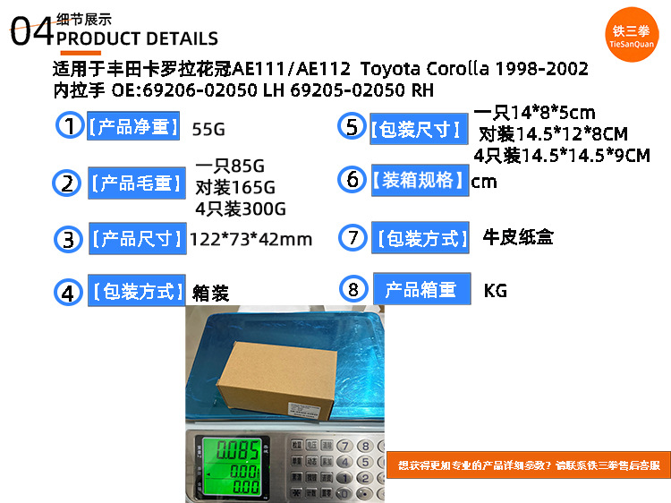 Suitable for Corolla 1998-2002 Interior Handle 69206-02050 69205-02050 Cross-Border