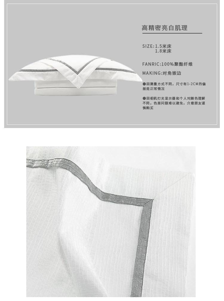床品四件套_07.jpg