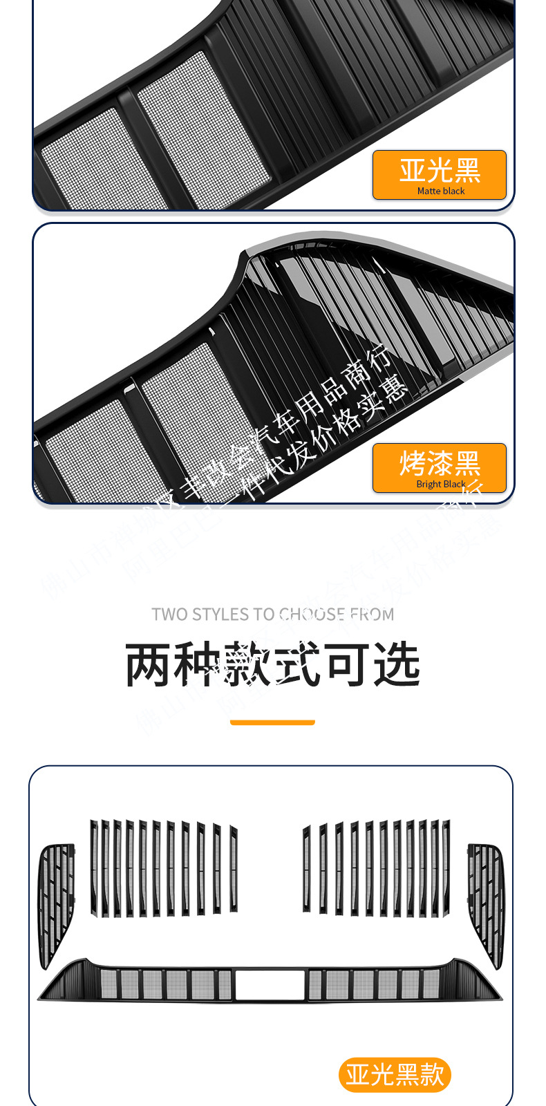 Suitable for Lantu Dreamer Integrated Welded Insect-Proof Net Front Grille, Special Modified Decorative Strip Car Accessories