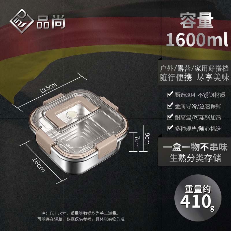食品級304ステンレス密封鮮度保持箱キッチン冷蔵庫専用収納箱屋外ピクニック携帯弁当箱|undefined
