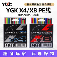 �ձ���ƷYGK X4/X8 100�� ygkpe��·�����hͶ혻��������X8��ɫ