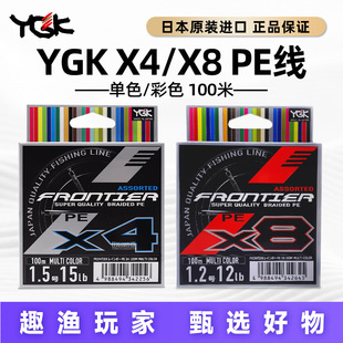 �ձ���ƷYGK X4/X8 100�� ygkpe��·�����hͶ혻��������X8��ɫ