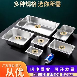 Stainless steel gastronorm basin with lid rectangular basin kitchen cooking heating Basin serving vegetables and meat stall dining car fast food basin