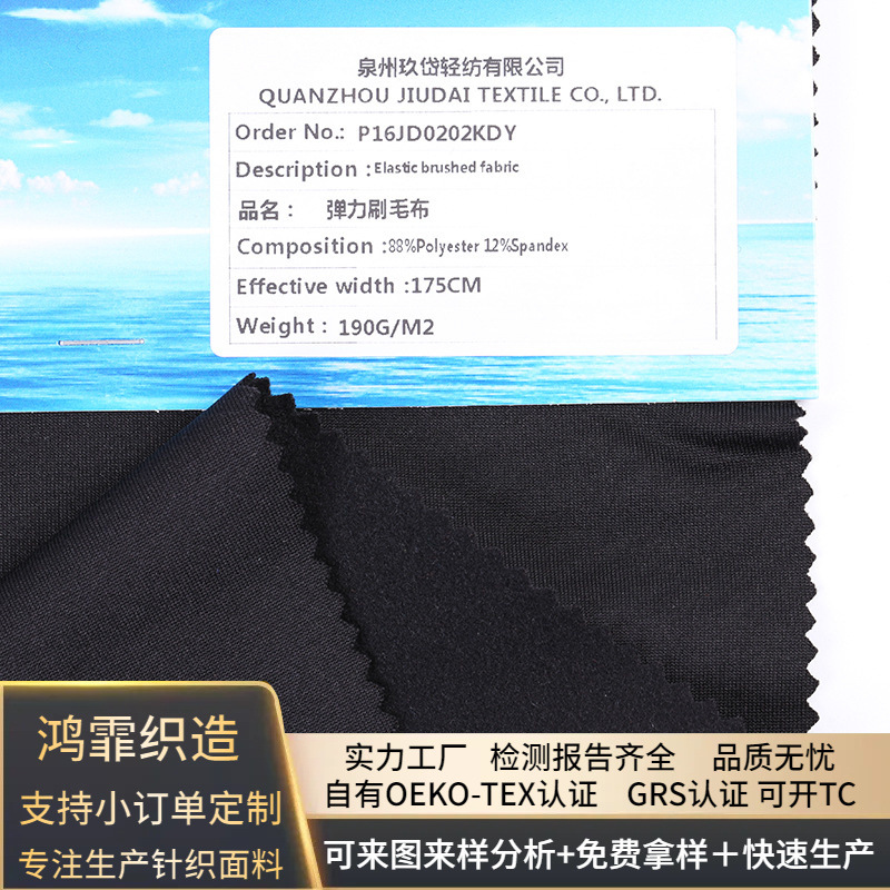 厂家生产高品质弹力摇粒绒面料外套里布复合绒布时装针织面料