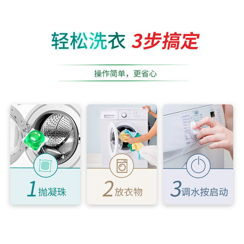 Liby laundry beads 40 pieces for household concentrated sterilization and mite removal clean laundry beads manufacturer wholesale