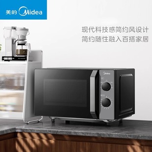 Midea Microwave Oven Household Microcrystalline Large Flat-Panel Quick Thawing Double Knobs Simple Operation Five-Speed Firepower Double Knobs