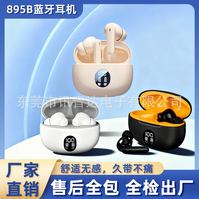 2025新款带数显蓝牙耳机无线入耳式降噪运动超长续航电竞低延迟