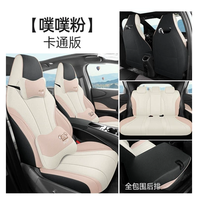 Four Seasons Pad: All-inclusive Cushion Linen Car Seat - puff-pink-cartoon-version-cly-byd-dolphin