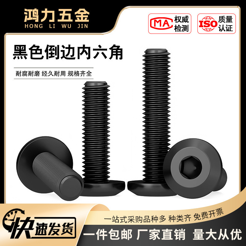 Black Furniture Beveled Hex Socket Screws, Flat Head Hex Socket Furniture and Mechanical Screws M4M5M6M8M10 Black Furniture Beveled Hex Socket Screws, Flat Head Hex Socket Furniture and Mechanical Screws M4M5M6M8M10