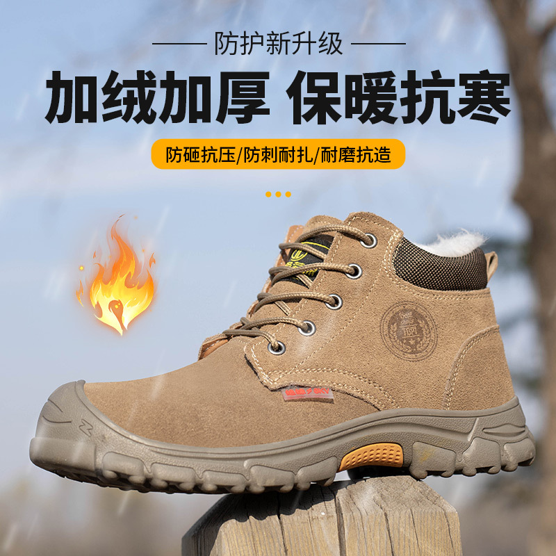 冬季加絨勞保鞋男塑鋼頭防砸防刺穿耐磨工作鞋電焊工6KV絕緣棉鞋