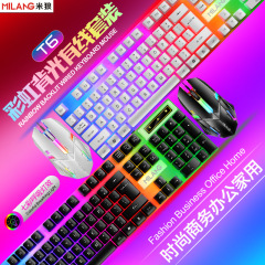 米狼T6セット発光機械手触りキーボードUSB有線七彩バックライト発光デスクトップコンピュータノート