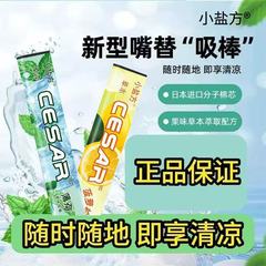 果味吸棒缓解烟瘾清新口气香烟替代品清凉戒吸棒戒烟神器现货代发