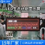 产量生产电子生产线led屏