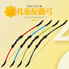 Olympic bow, street bow and arrows for training, equipment, entertainment practice, suitable for teen, archery
