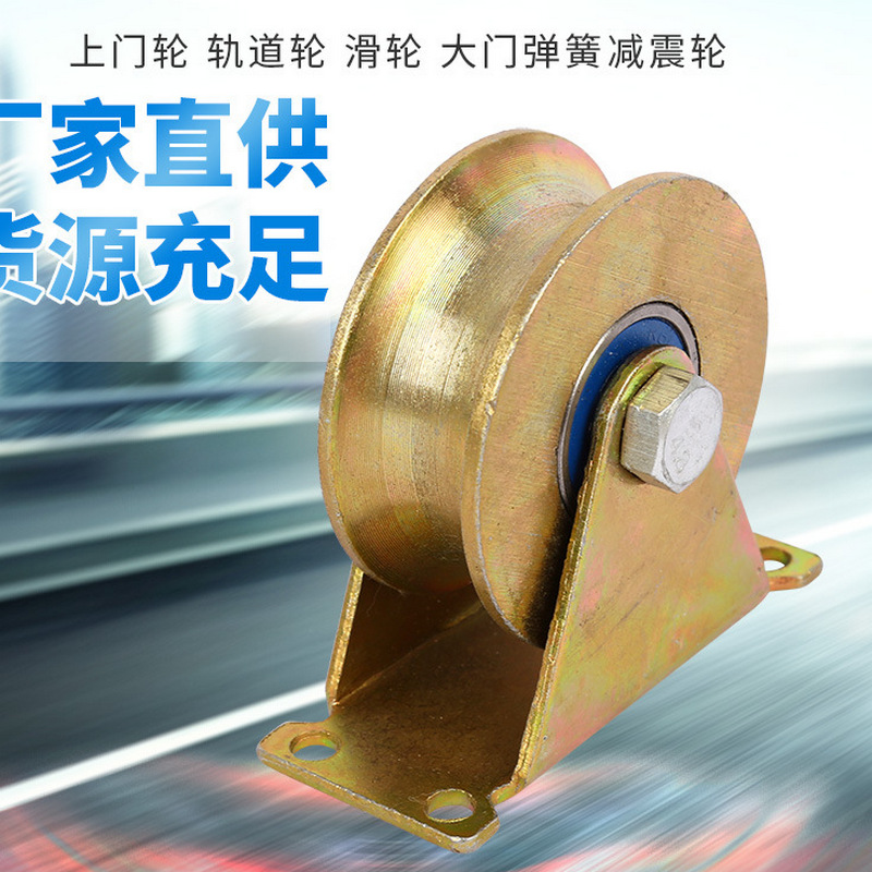 厂家u型v型h型轨道滑轮大门轮 金属轨道轮彩钢轮彩槽轮钢丝绳滑轮