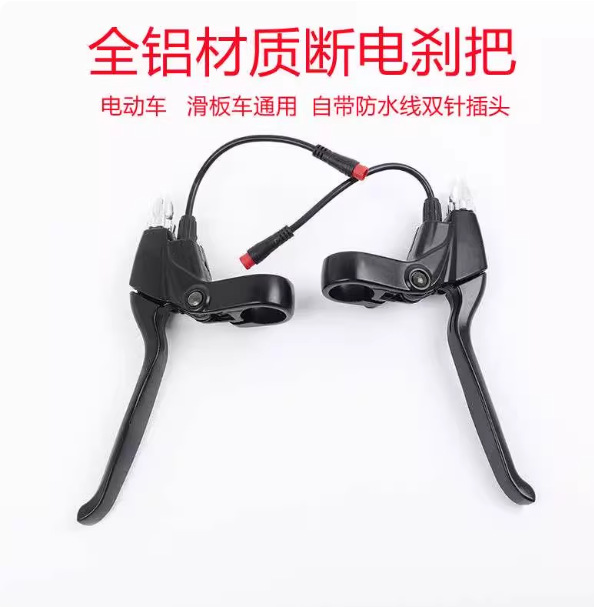 Xilop Electric Scooter Brake Lever Electric Scooter Modified Power-Off Disc Brake Lever Brake Lever Accessories