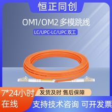 5m LC/UPC-LC/UPC光纤跳线双工双芯多模OM1 62.5/125μm光纤跳线