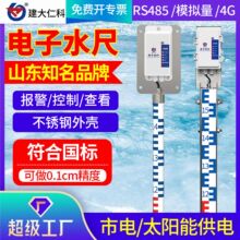 电子水尺刻度指示水位尺水库测量实时监测不锈钢水位计液位标尺