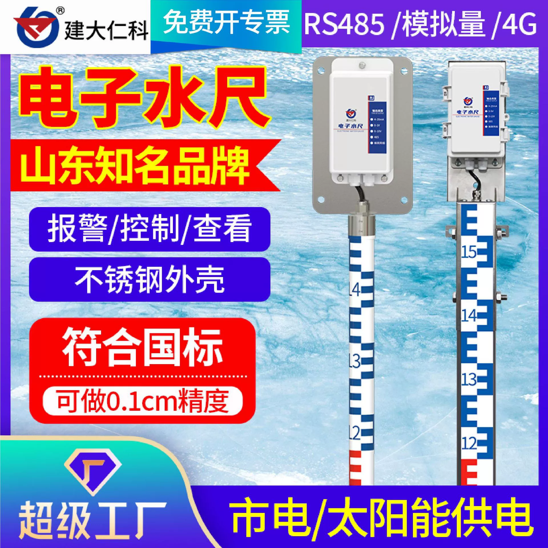 Электронная шкала уровня воды Индикатор уровня воды Измерение резервуара в реальном времени Мониторинг уровня воды из нержавеющей стали