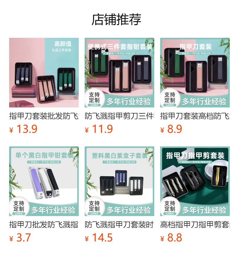 预览状态下无法点击,发布后,可点击跳转到对应的商品页面