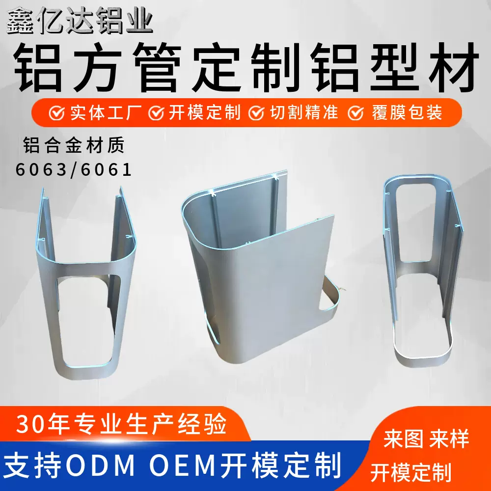 电池外壳铝型材定制锂电池外壳来图来样开模加工定制铝材厂家铝壳