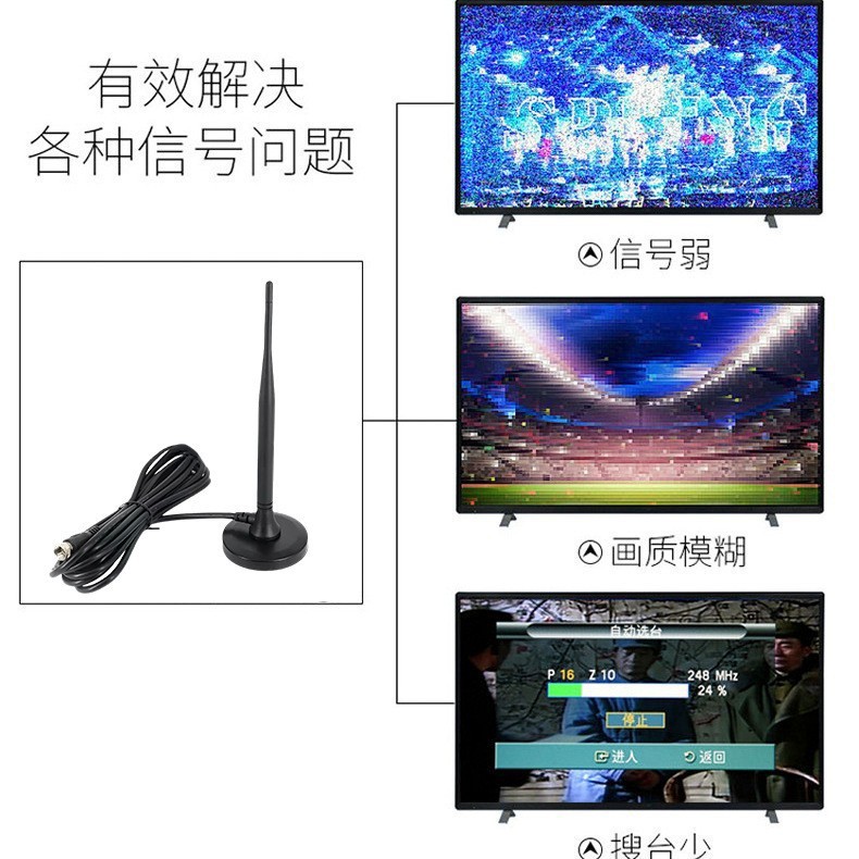 天线卫星户户通菲律宾电视天线小吸盘hdtv高清dtmb地面波数字|undefined
