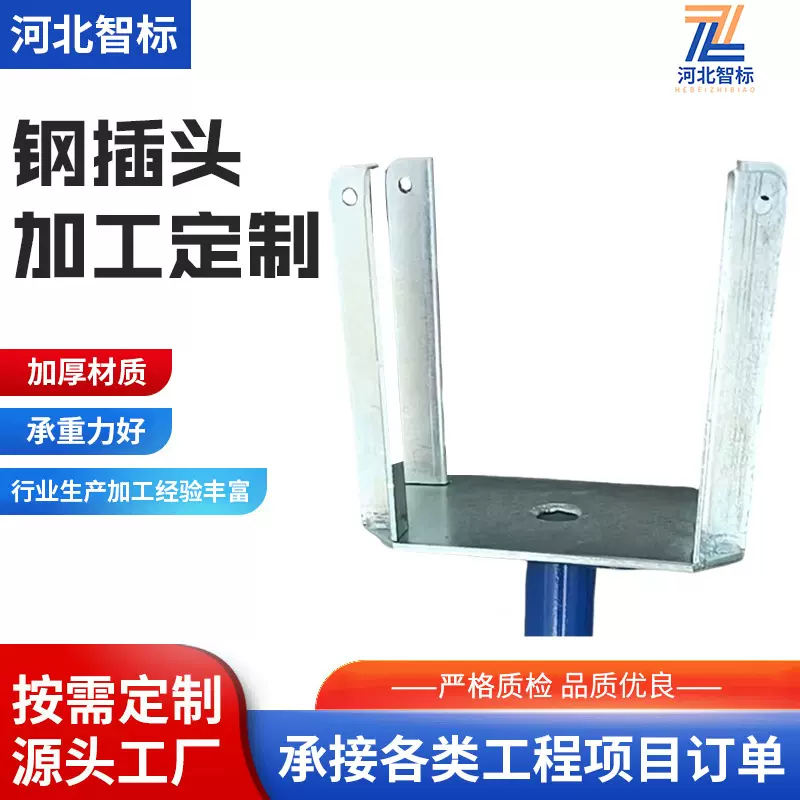 定 制钢支撑四角方插头 斜支撑三脚架 建筑钢支撑插头 喷塑镀锌
