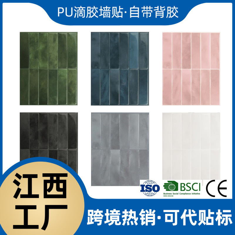 3D Three-dimensional Drop Glue Wall Stickers PU Self-adhesive DIY Kitchen Bathroom High Temperature PET Tile Sticker Wallpaper