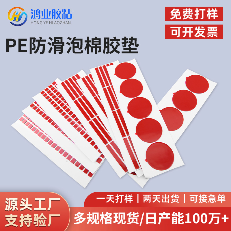 强力双面胶贴无痕挂钩胶水洗可移胶耐高温泡棉胶汽车摆件双面胶