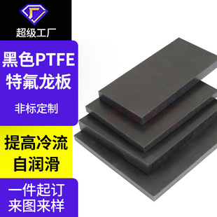 ptfe��ľ��ķ���ϩ���͸ߜ��F�ط������ķ��|����ݰ����мӹ��S