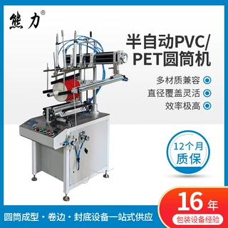 圆筒刷胶机圆筒胶水机半自动PVC/PET圆筒机化妆品圆筒机食品设备