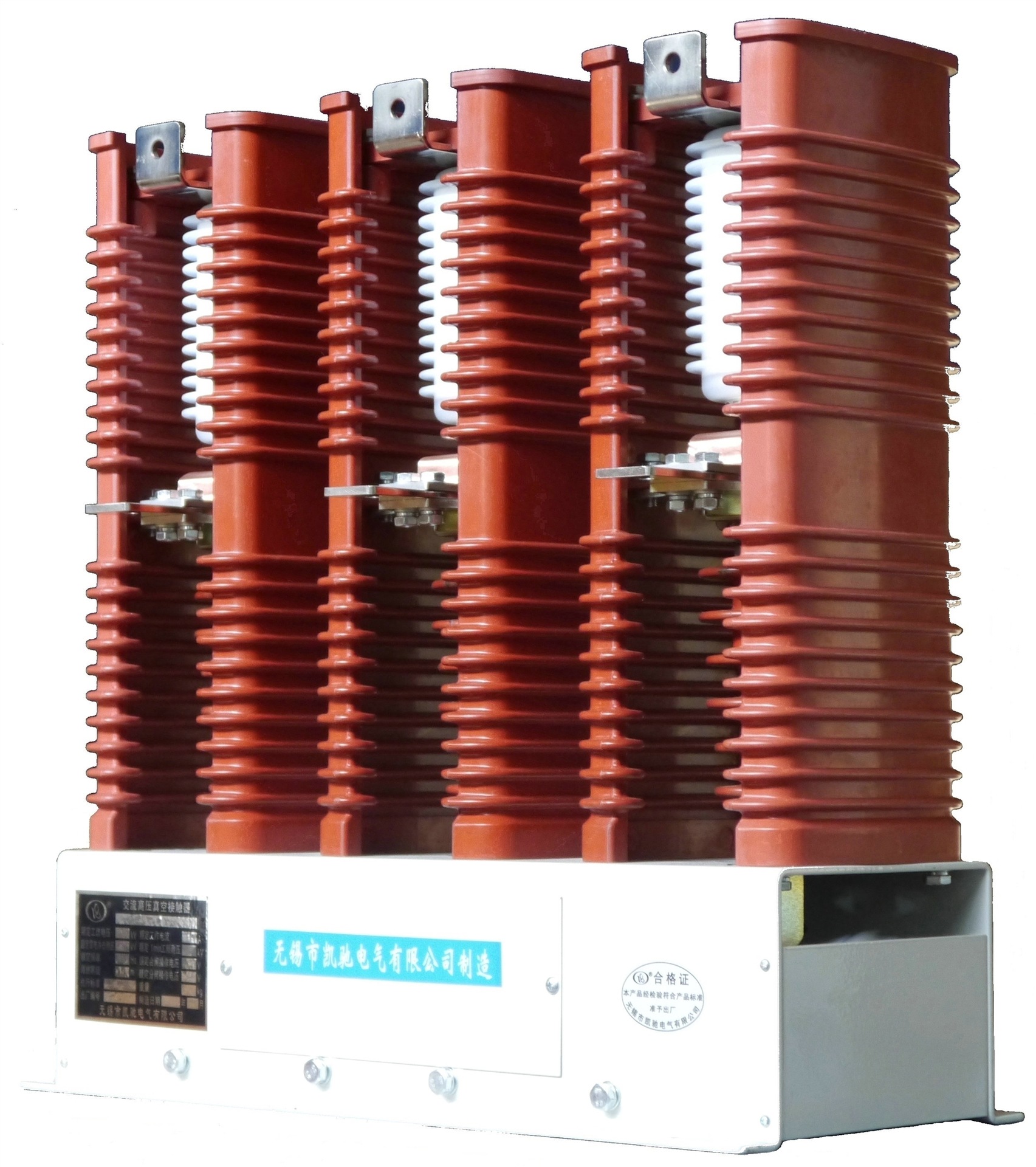 真空接触器 高压交流接触器 15KV KCC8(C)