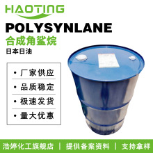 ձ POLYSYNLANE ϳɽ w 仯ۮϩ 1kg