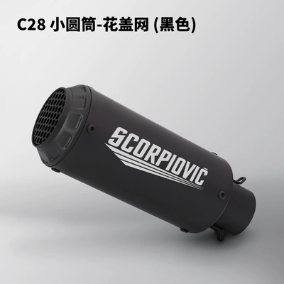 Motorcycle MT07 Z900 R3 MT09 modified exhaust pipe C28 small cylinder flower cover mesh tail section (Motorcycle exhaust pipe) - c28-small-cylinder-flower-cover-net-black