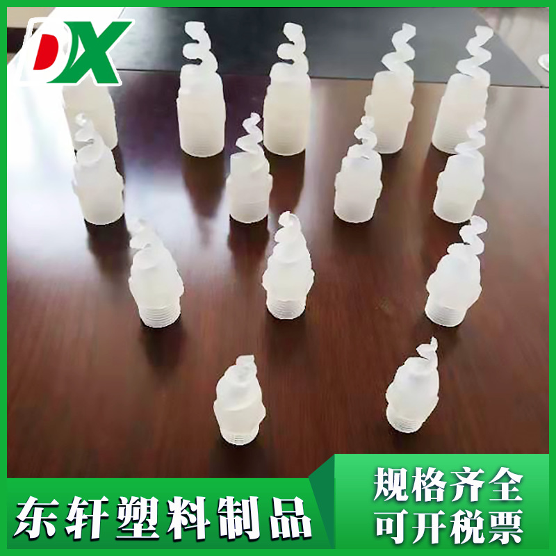 多型号1寸1.5寸喷嘴  工业喷淋气体冷却喷头 脱硫废气洗涤塔喷嘴