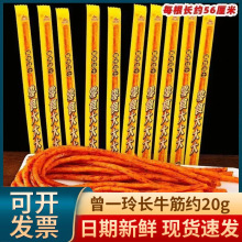 ��һ�᳤ţ��Լ20g����һ���� ��Լ56���� ������������ʳ����