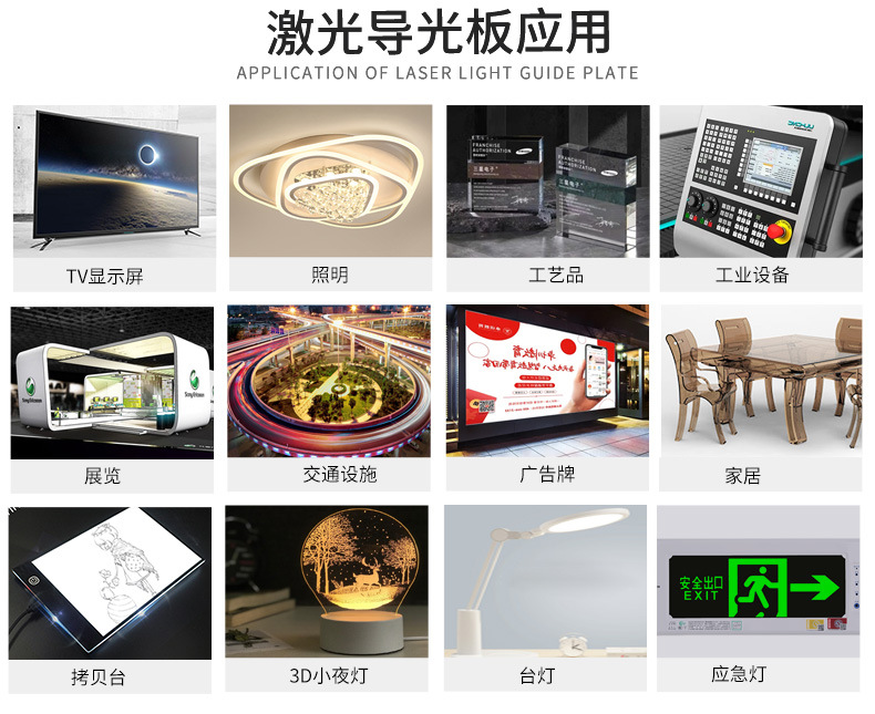 LED亚克力导光板激光打点PMMA抗UV不发黄高透光均匀导光板批发-阿里巴巴
