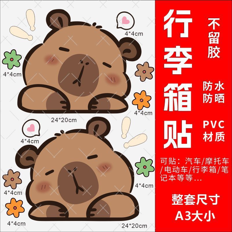 Kapibala スーツケースステッカー 防水性と接着剤不使用の高級スーツケースノートブック変身特別な装飾ステッカー|undefined